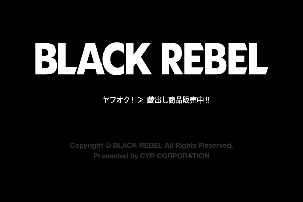 BLACK REBEL（ブラックレベル）
